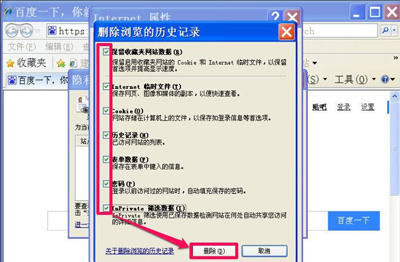 电脑浏览器无法登入提示需要开启cookies功能