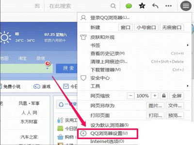 电脑浏览器无法登入提示需要开启cookies功能