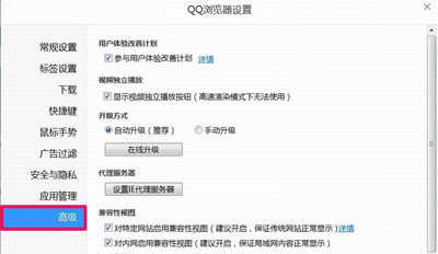 电脑浏览器无法登入提示需要开启cookies功能