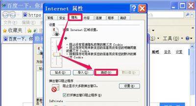 电脑浏览器无法登入提示需要开启cookies功能