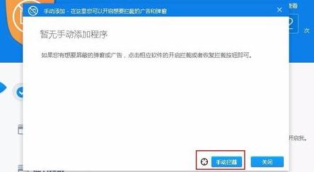360弹窗截图