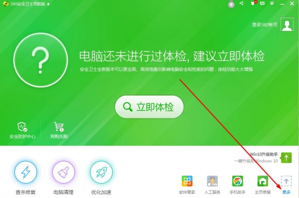 360弹窗截图
