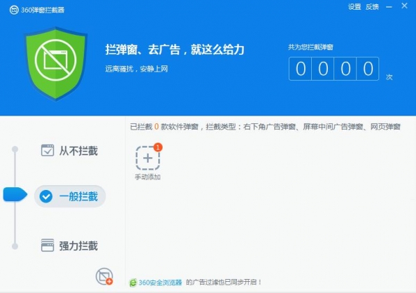 360弹窗截图