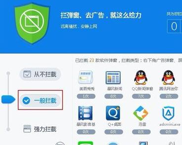 360弹窗截图