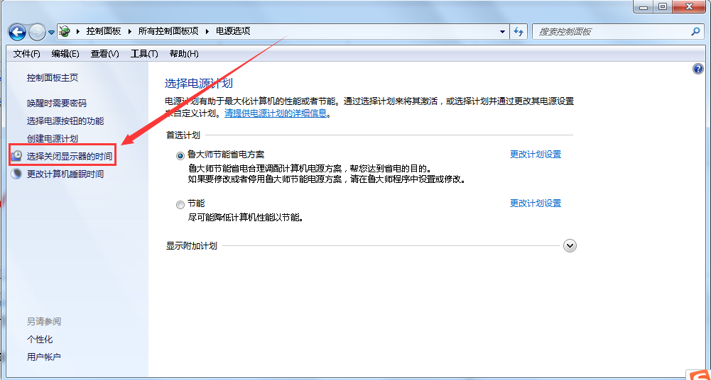 Win10怎么设置合上盖子不休眠？(组图)
