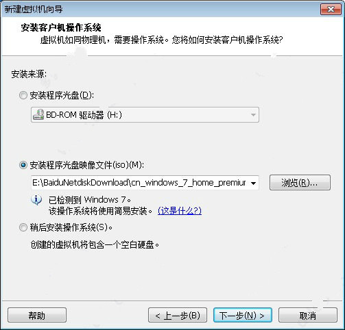 win7家庭高级版64位原版简体中文版含密匙(2)