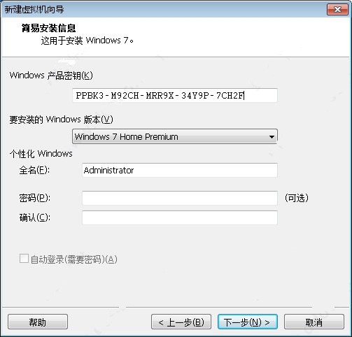 win7家庭高级版64位原版简体中文版含密匙(3)