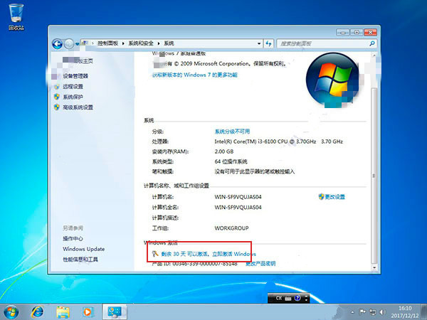 win7家庭高级版64位原版简体中文版含密匙(6)