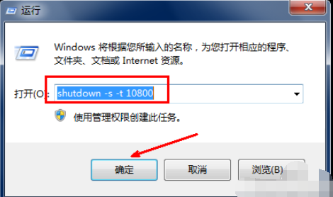 【平安二号·百日攻坚】win7自动关机怎么设置电脑图解