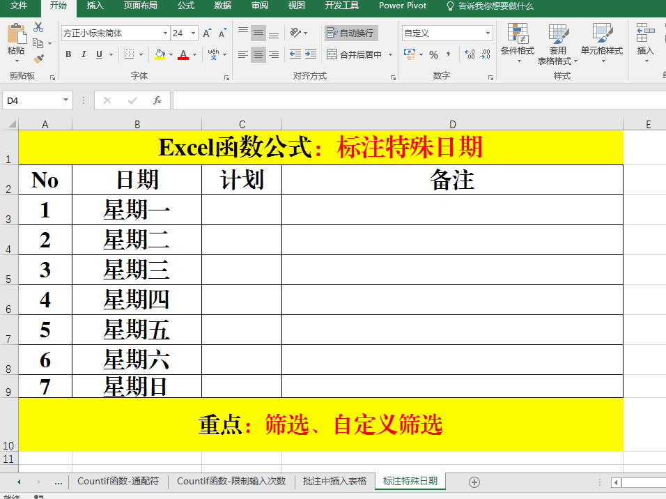 在excel输入日期_excel如何-输入日期_excel快速输入日期