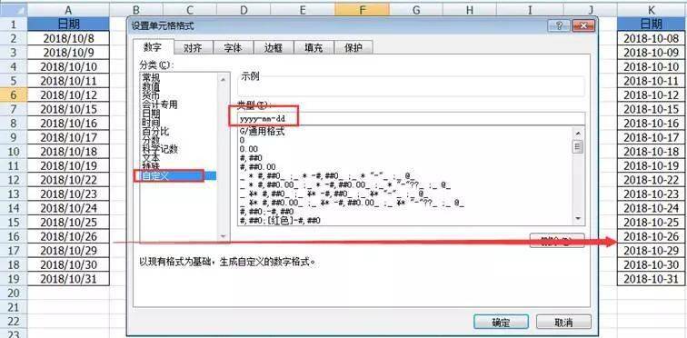 excel快速输入日期