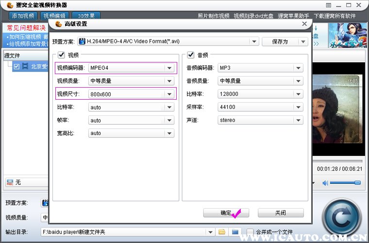 车载显示器下载
