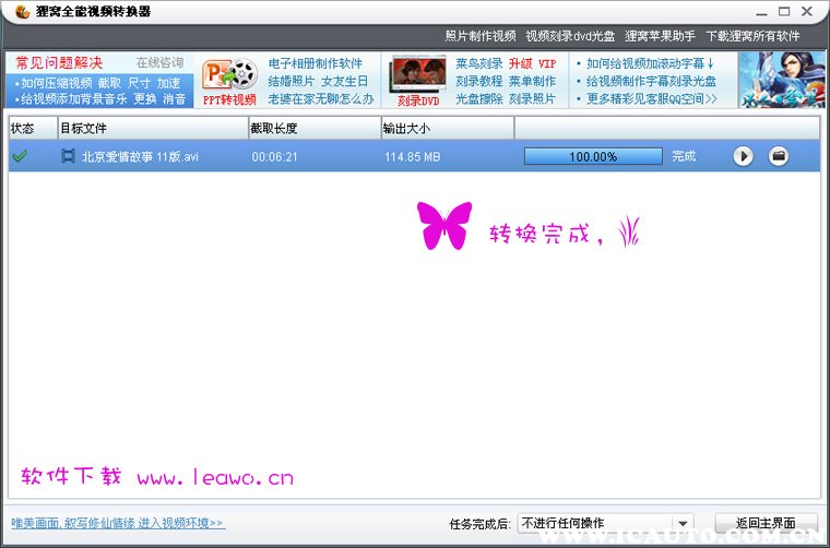 车载显示器下载