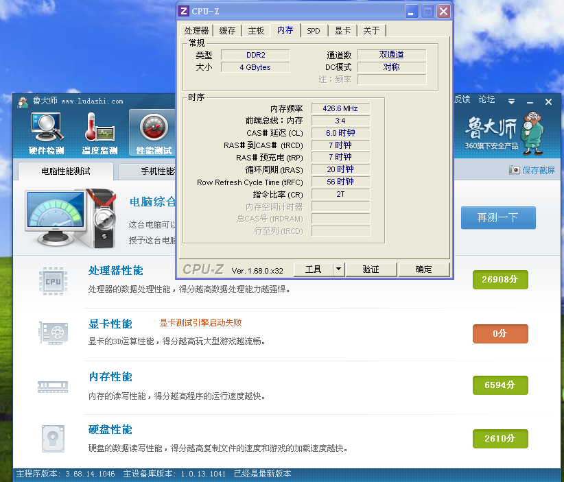 鲁大师测显卡黑屏重启