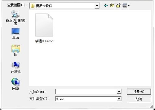 双飞燕奥斯卡软件