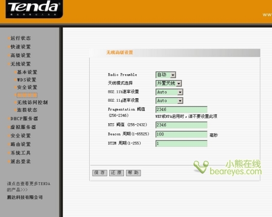 路由命令tracert_跟踪路由 命令_路由器 命令行