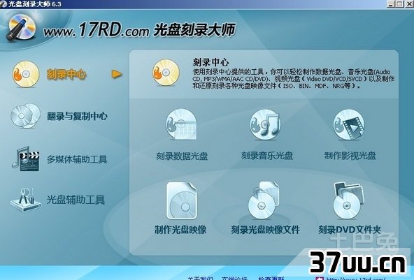 刻录win7系统安装盘