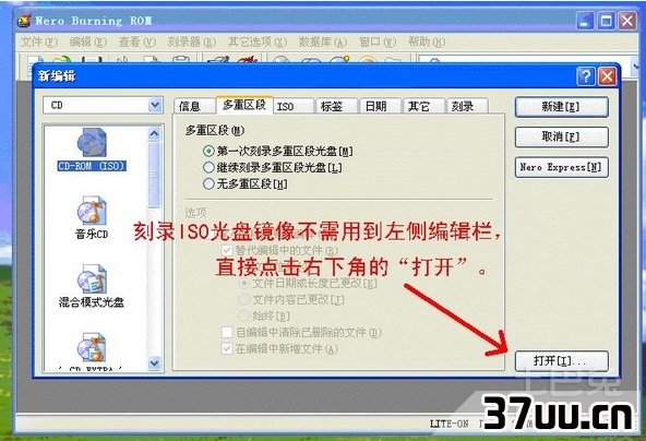 刻录win7系统安装盘