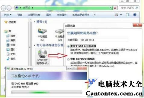 刻录win7系统安装盘