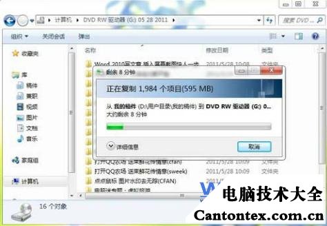 刻录win7系统安装盘