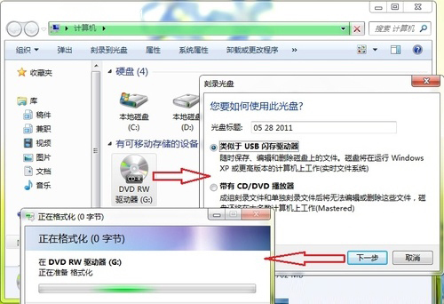 怎么u盘安装系统win7_刻录win7系统安装盘_用u盘安装win7系统