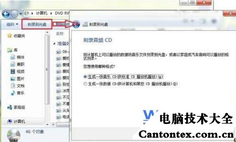 刻录win7系统安装盘