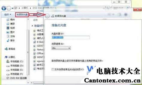刻录win7系统安装盘