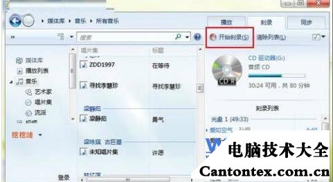 刻录win7系统安装盘