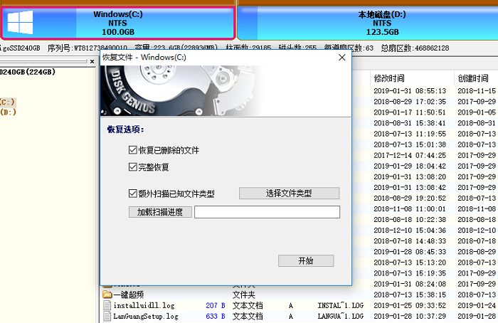 diskgenius单文件版