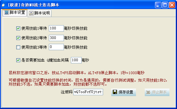 鼠标编程软件 
双飞燕X7镰刀诀XL-730K所有的七个按键