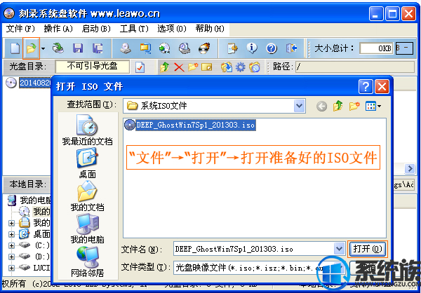 刻录win7系统安装盘