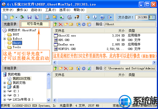 刻录win7系统安装盘