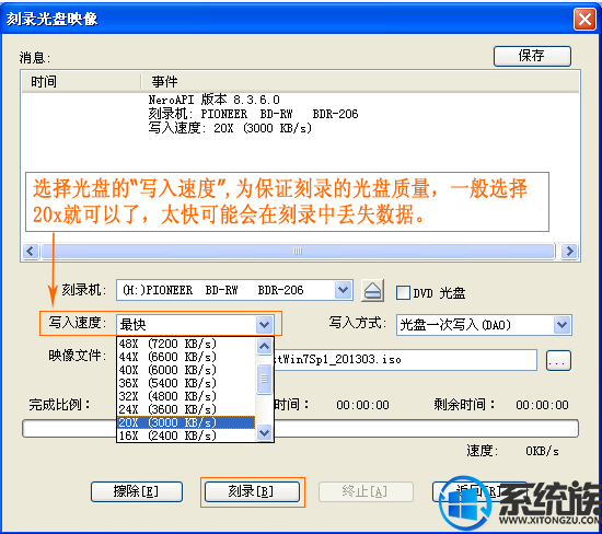 刻录win7系统安装盘