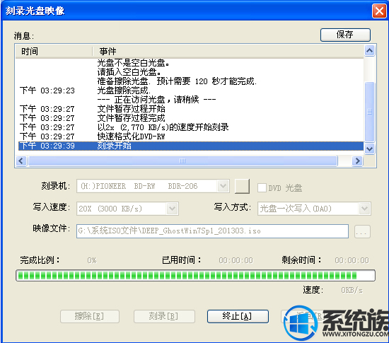刻录win7系统安装盘