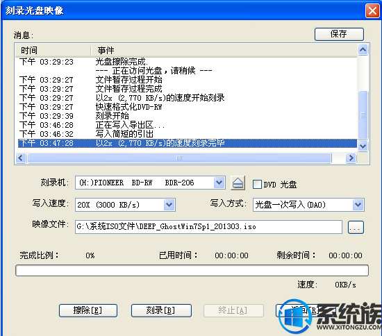 刻录win7系统安装盘
