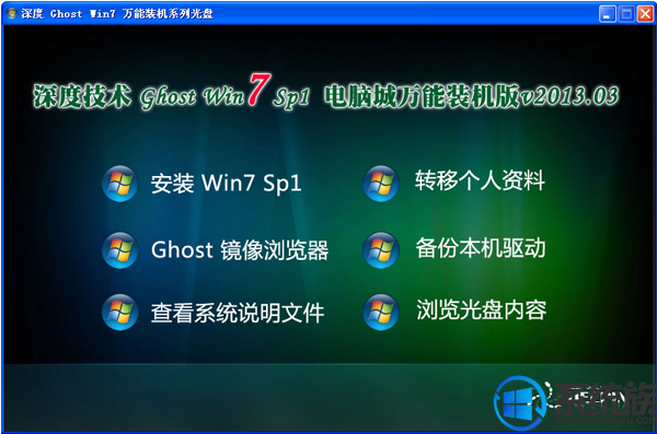 刻录win7系统安装盘