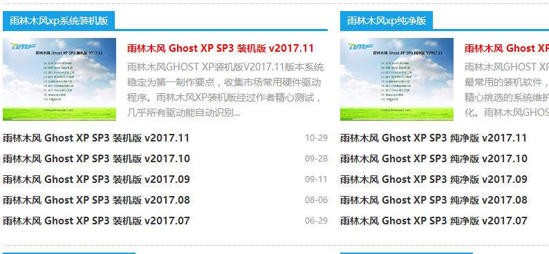 xp系统