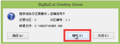 安装系统