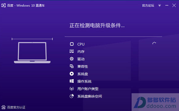 百度win10直通车论坛