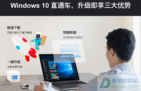 百度win10直通车论坛