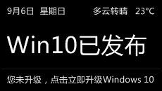 百度win10直通车论坛