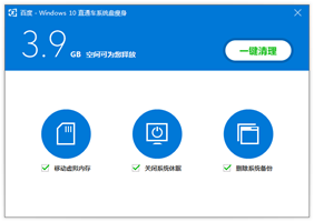 百度win10直通车论坛