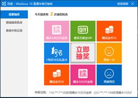 百度win10直通车论坛