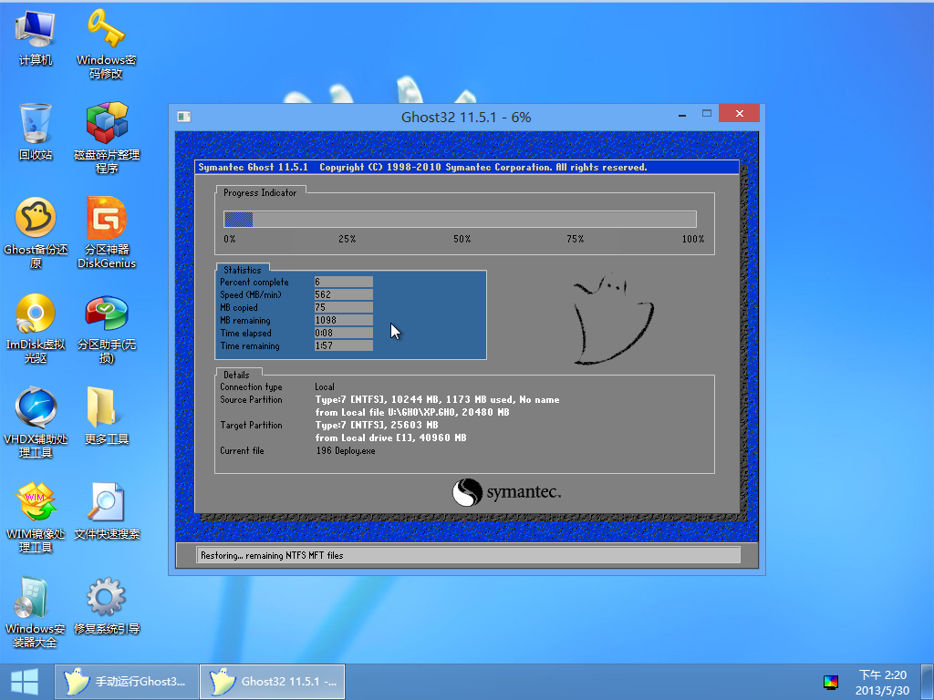 win7电脑怎么还原系统_win7电脑系统还原步骤_win7电脑如何还原系统