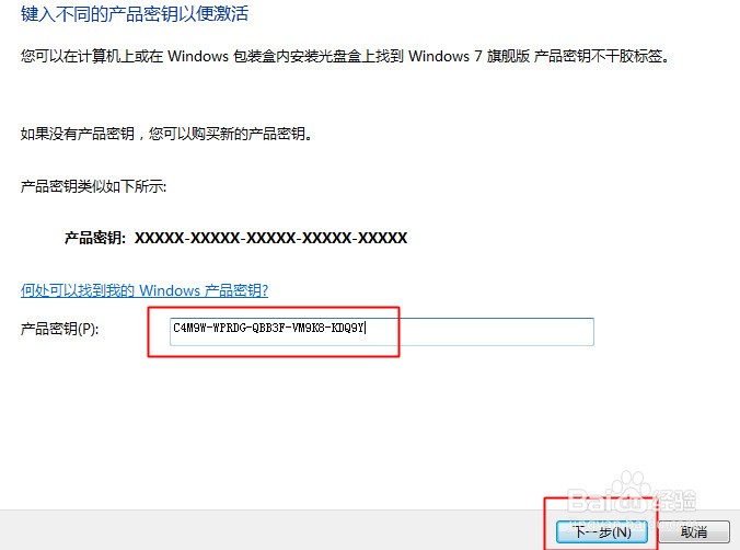win7旗舰版系统激活码_win7系统64位旗舰版激活码_win7原版系统激活码
