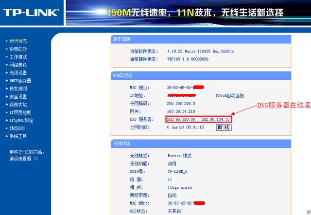 路由器怎样无线连接