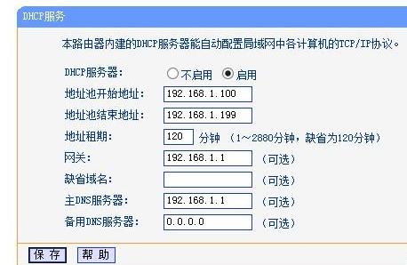 路由器怎样无线连接