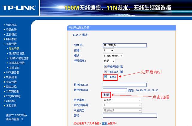 路由器怎样无线连接