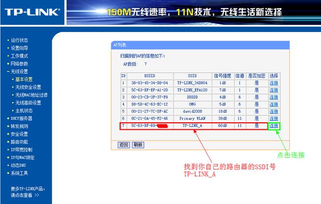 路由器怎样无线连接