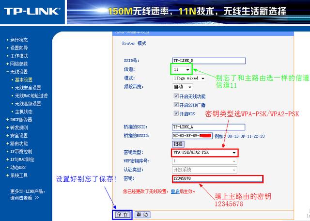 路由器怎样无线连接